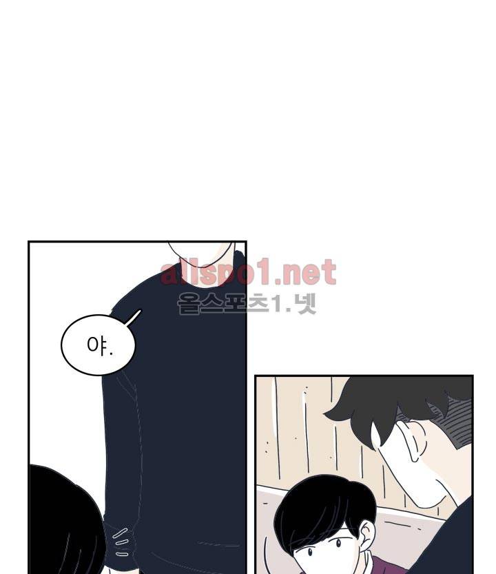 고백을 못하고 20화 31