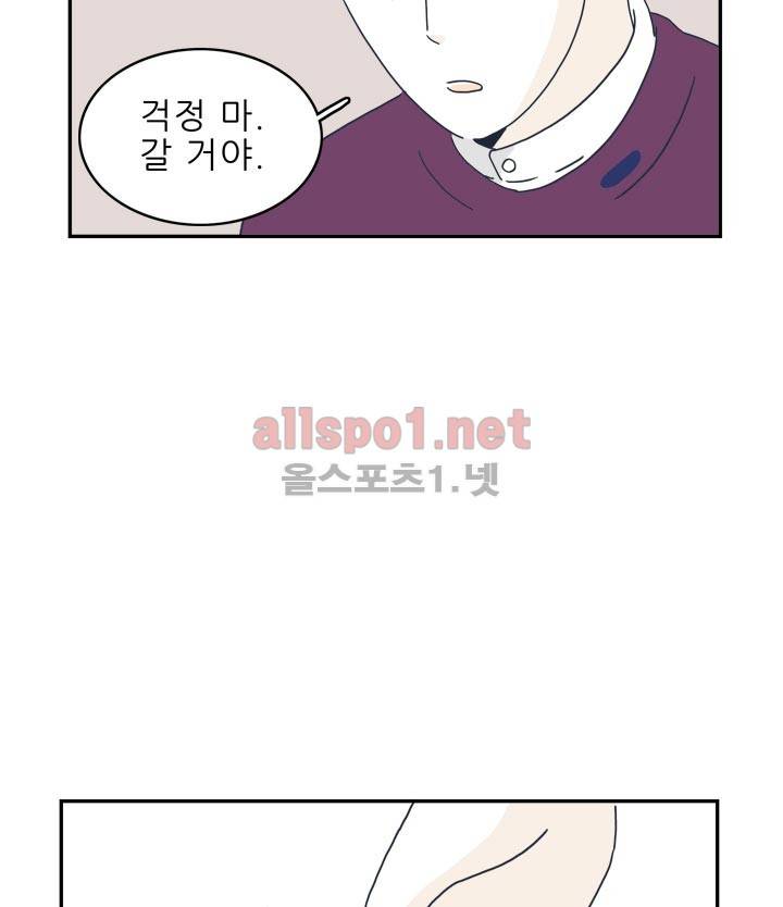 고백을 못하고 20화 33
