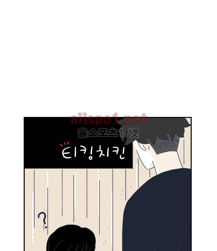 고백을 못하고 20화 35