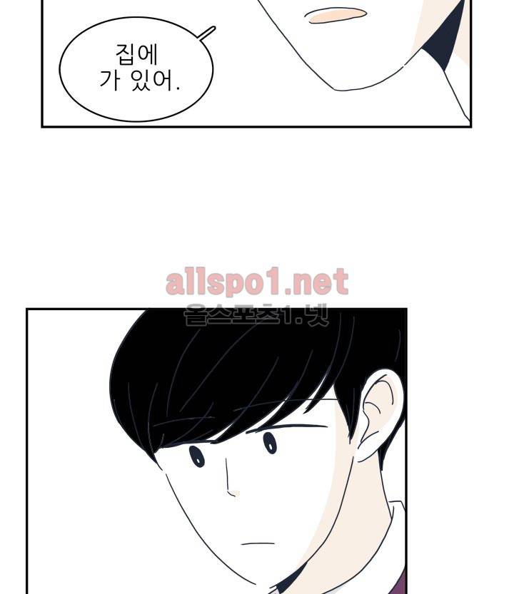 고백을 못하고 20화 37