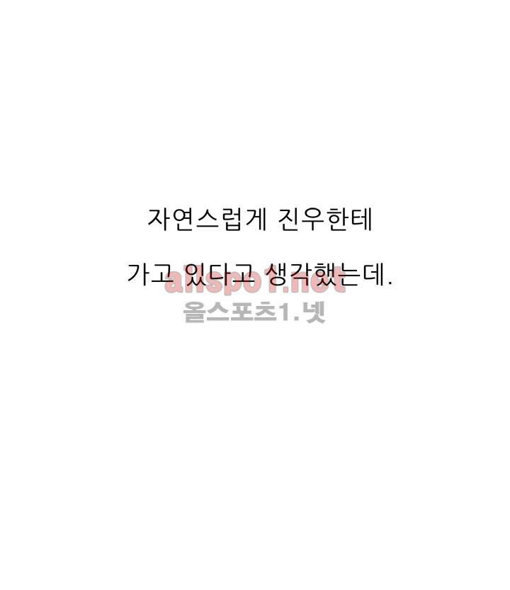고백을 못하고 20화 47