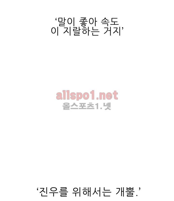 고백을 못하고 20화 48
