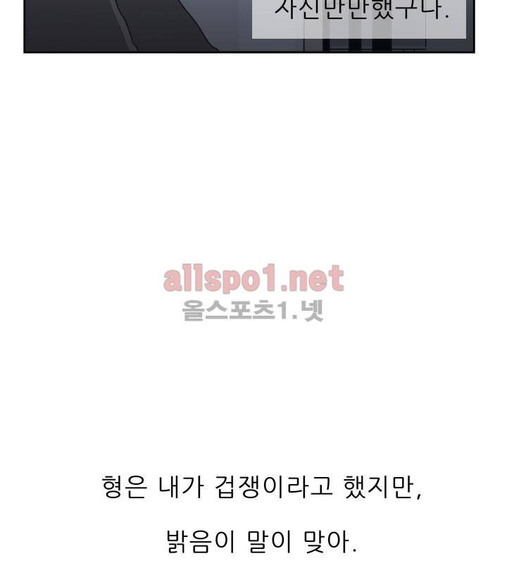 고백을 못하고 20화 55