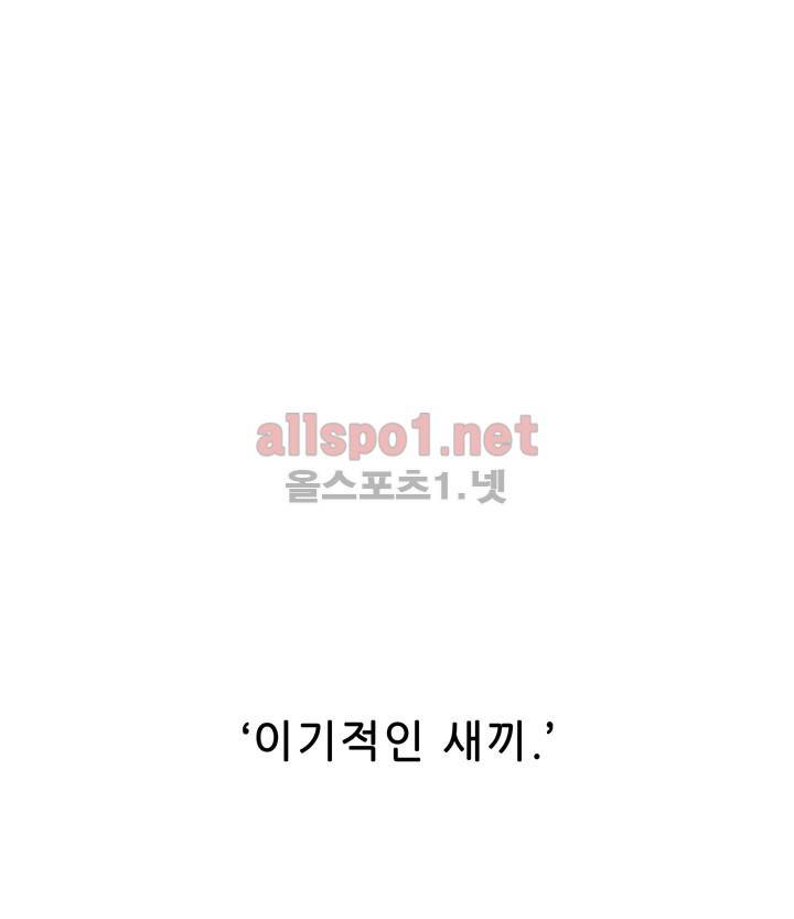 고백을 못하고 20화 56