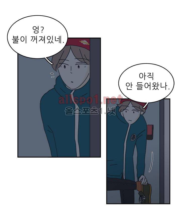 고백을 못하고 20화 60