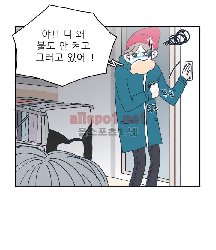 고백을 못하고 20화 63