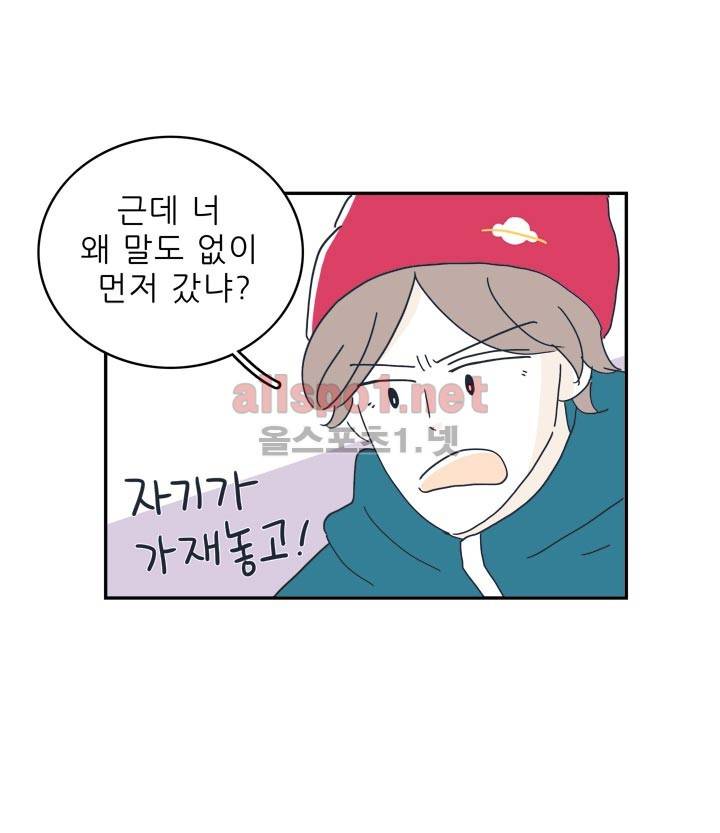 고백을 못하고 20화 64