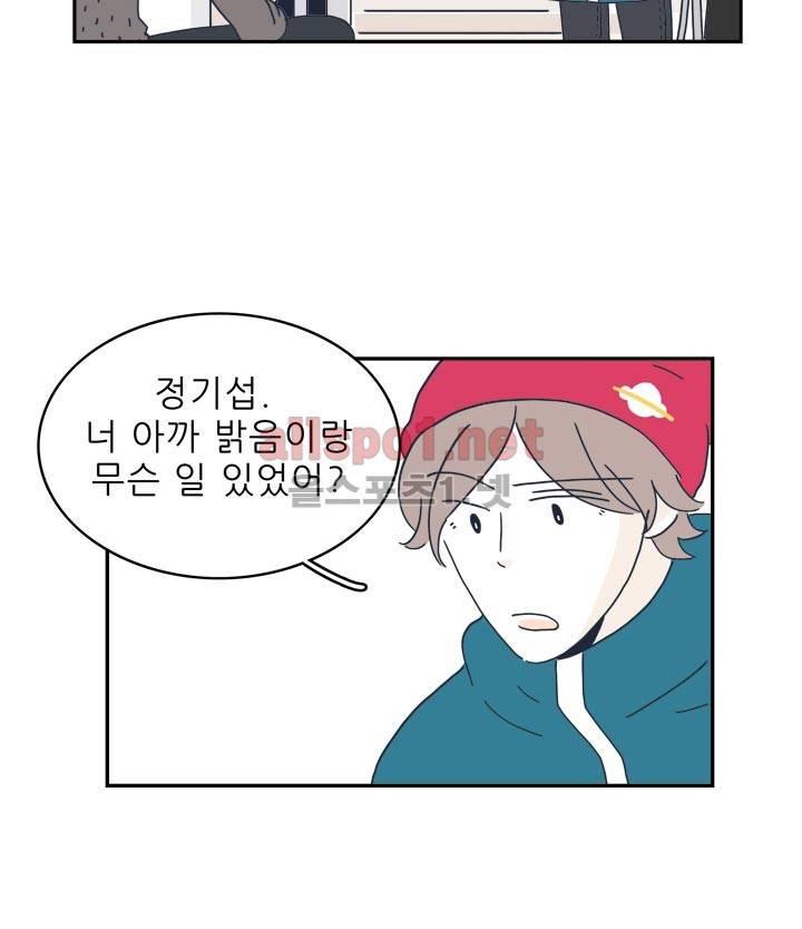 고백을 못하고 20화 66