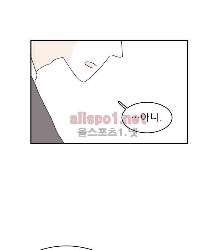 고백을 못하고 20화 67