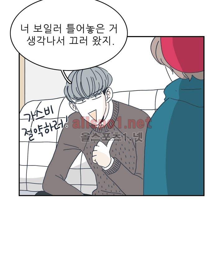 고백을 못하고 20화 68
