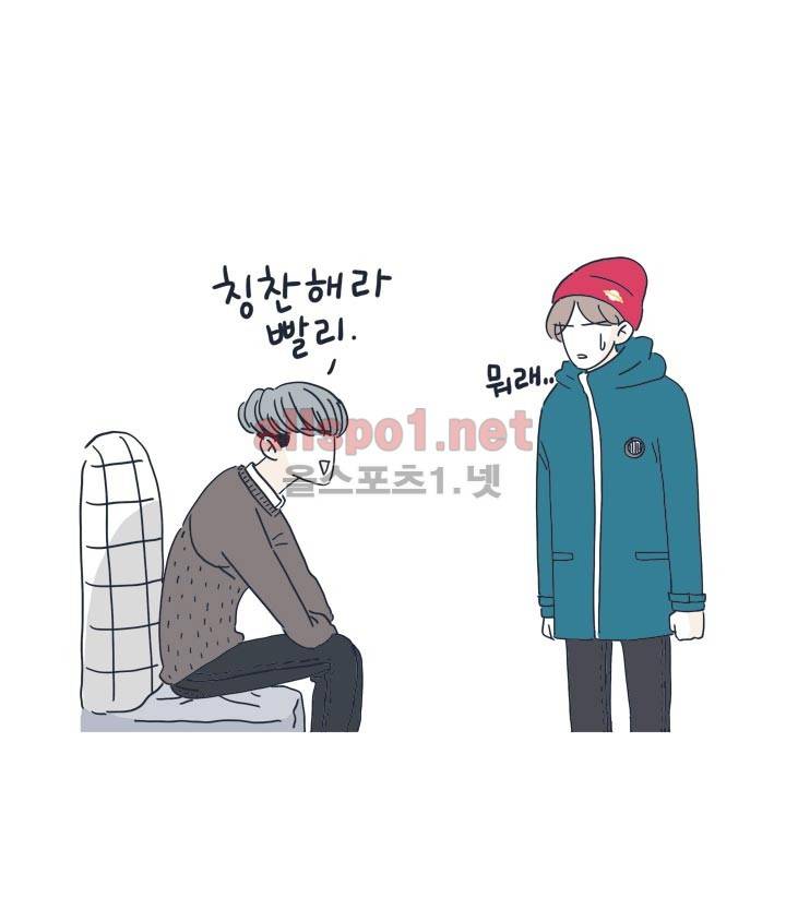 고백을 못하고 20화 69