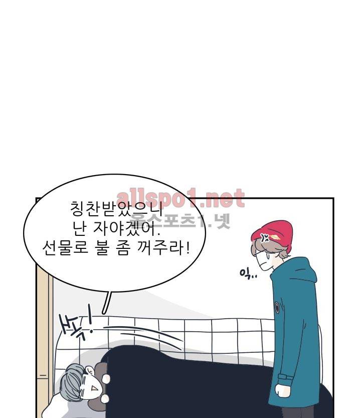 고백을 못하고 20화 71
