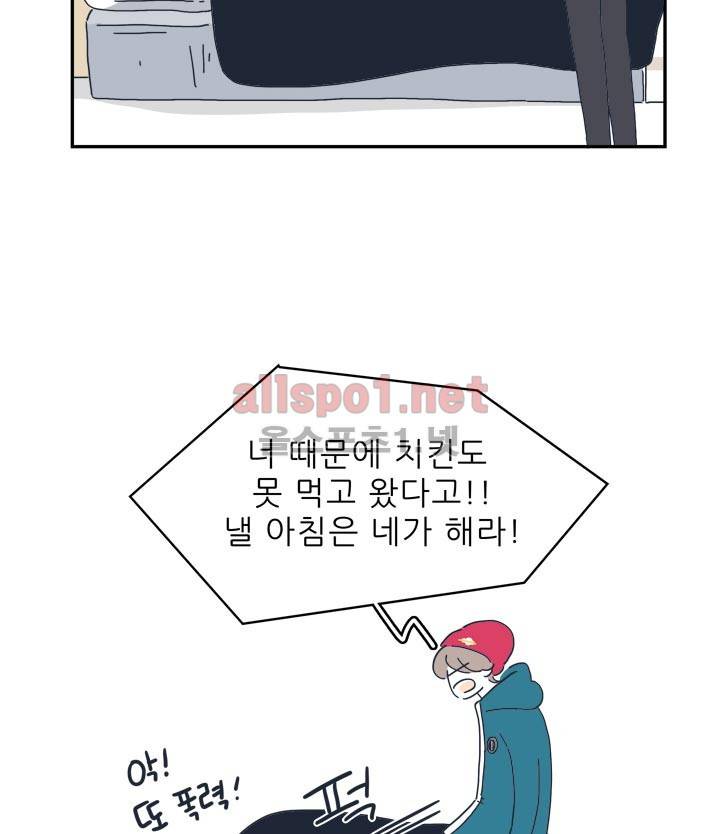 고백을 못하고 20화 72