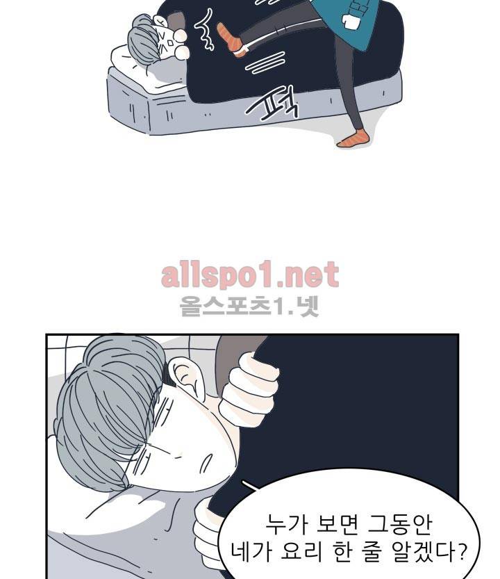 고백을 못하고 20화 73