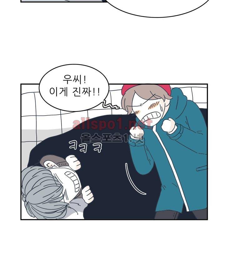 고백을 못하고 20화 74