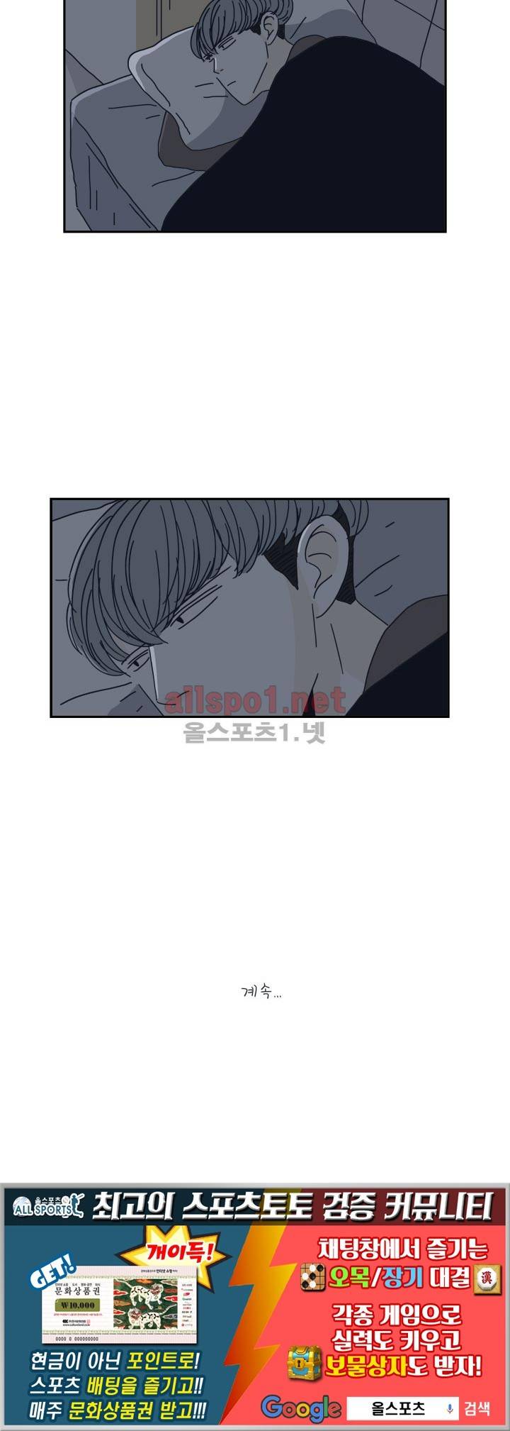 고백을 못하고 20화 81