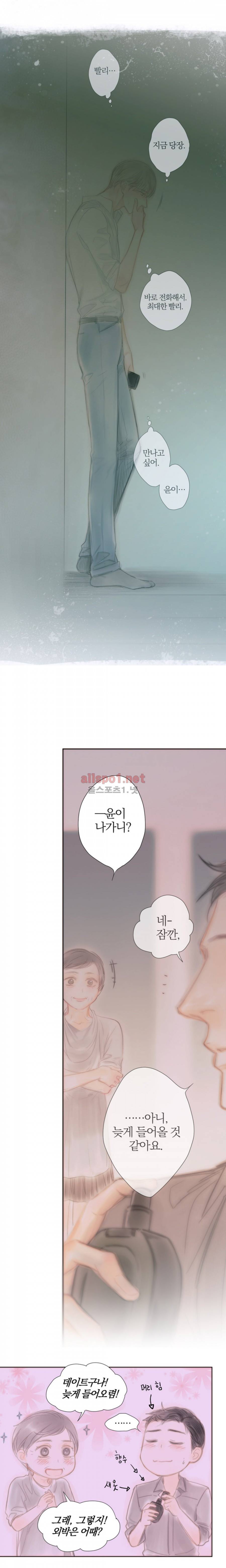 솜사탕은 생각보다 맛이 없다 53화 (외전) 3