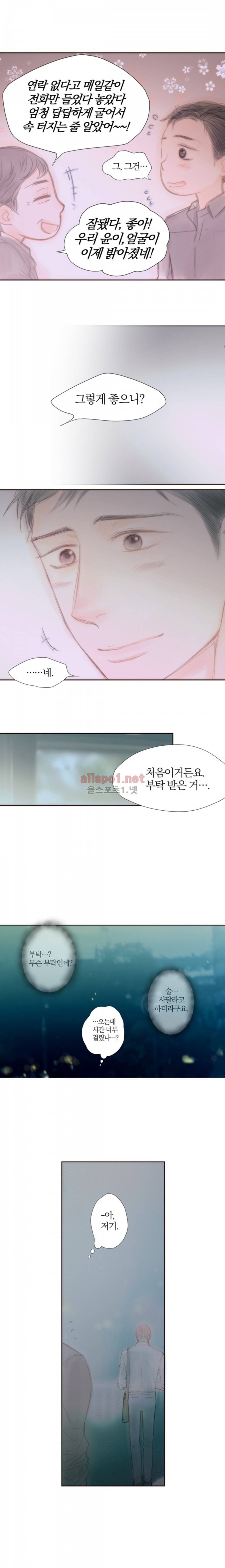 솜사탕은 생각보다 맛이 없다 53화 (외전) 4