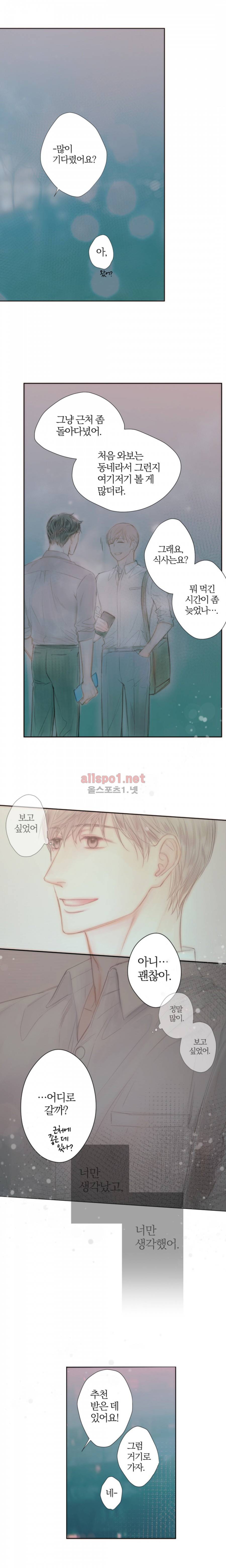 솜사탕은 생각보다 맛이 없다 53화 (외전) 5