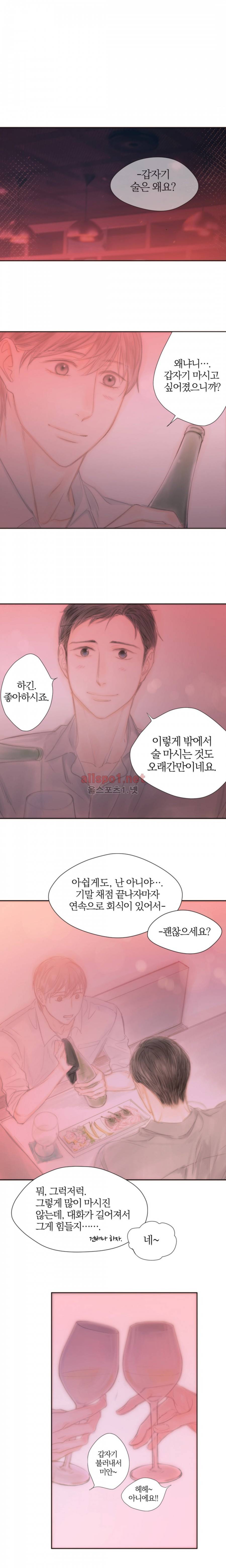 솜사탕은 생각보다 맛이 없다 53화 (외전) 6