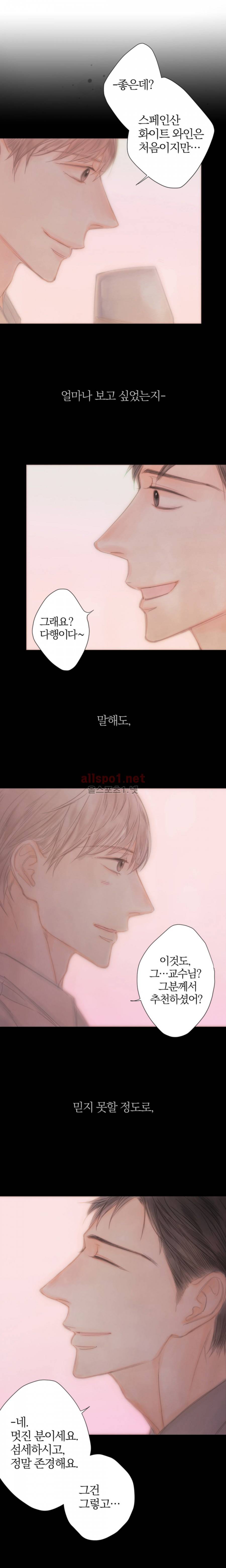 솜사탕은 생각보다 맛이 없다 53화 (외전) 7