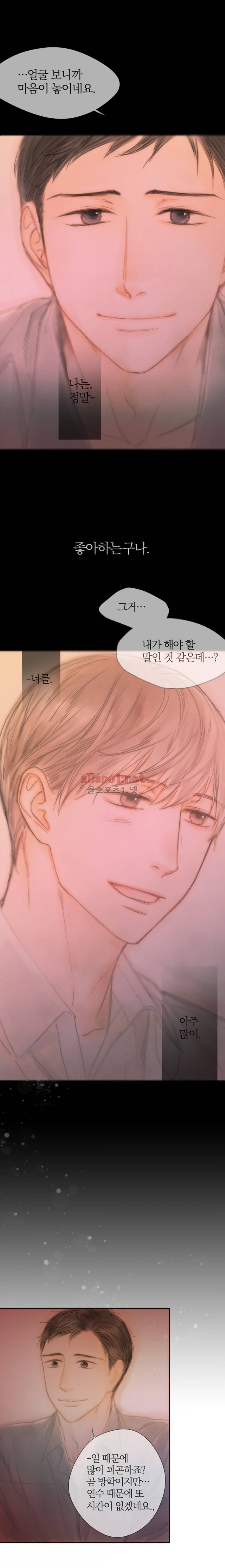 솜사탕은 생각보다 맛이 없다 53화 (외전) 8