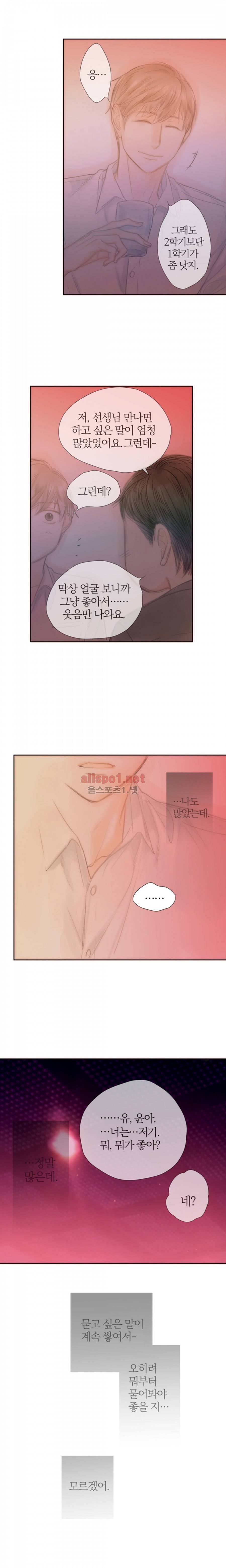 솜사탕은 생각보다 맛이 없다 53화 (외전) 9