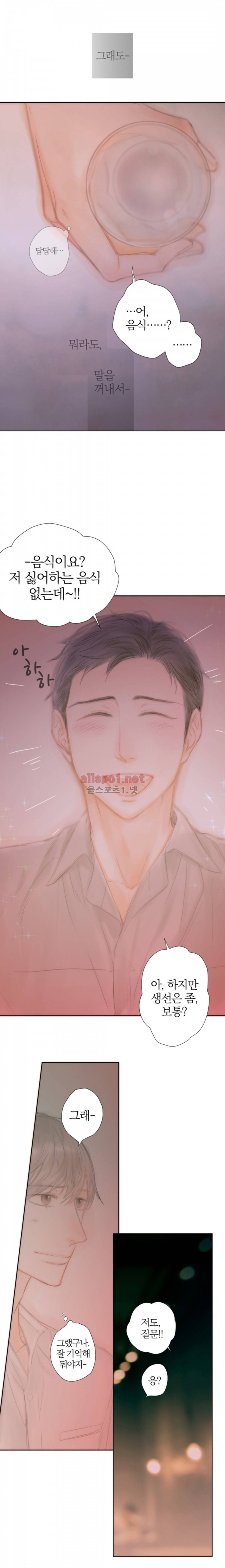 솜사탕은 생각보다 맛이 없다 53화 (외전) 10