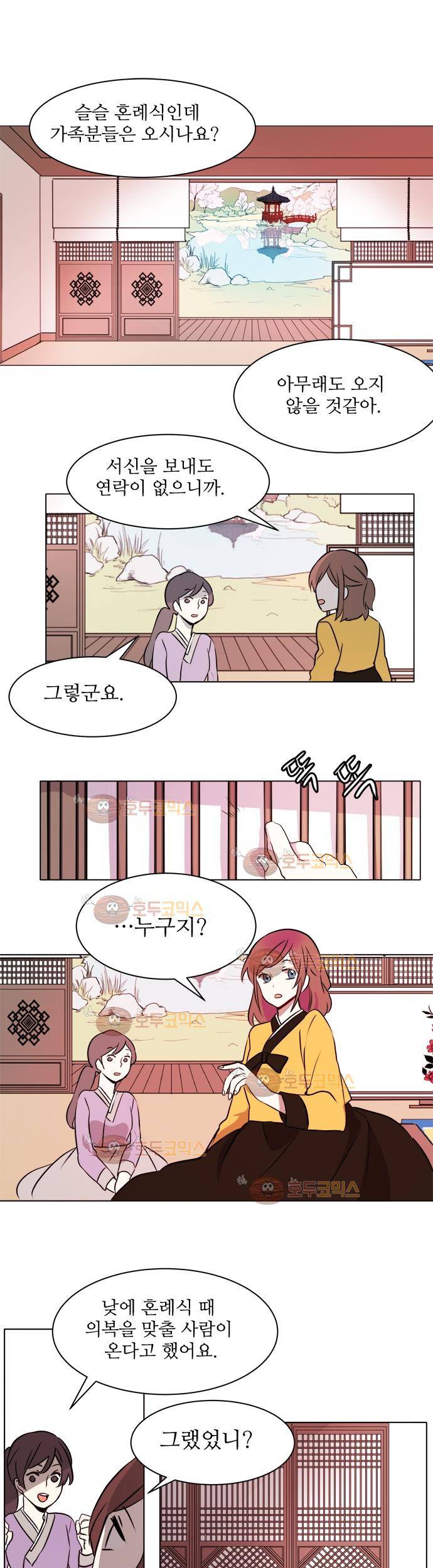 잎새의 달 7화 1