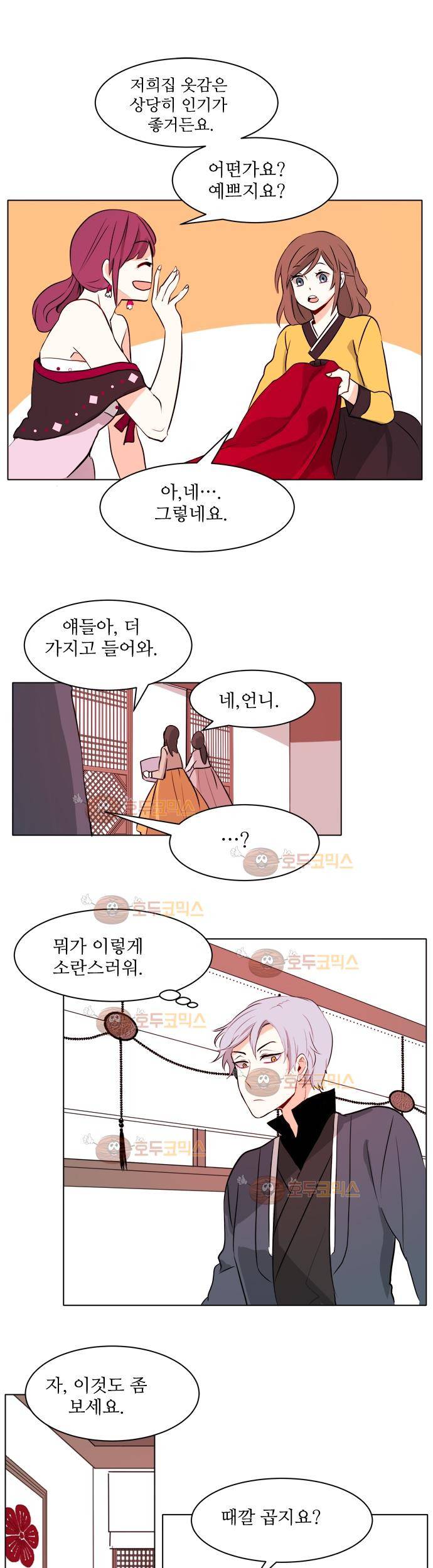 잎새의 달 7화 5