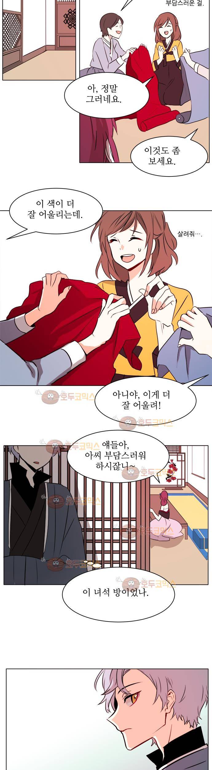 잎새의 달 7화 6
