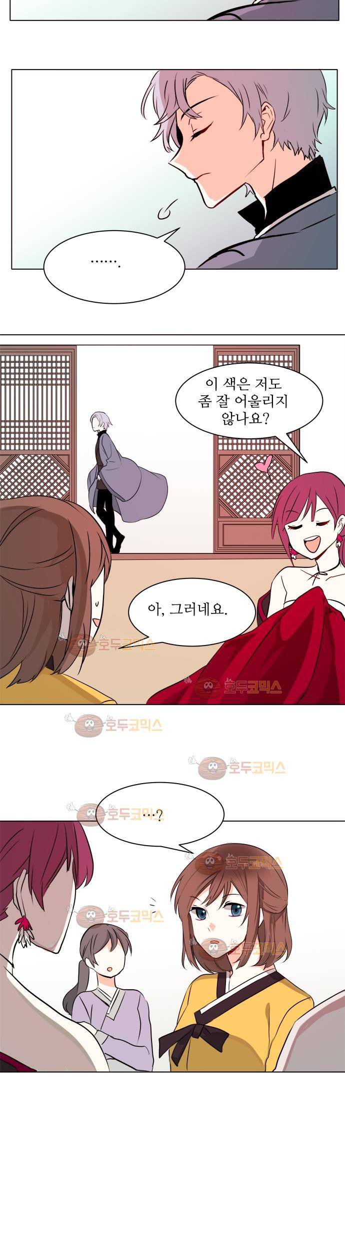 잎새의 달 7화 7