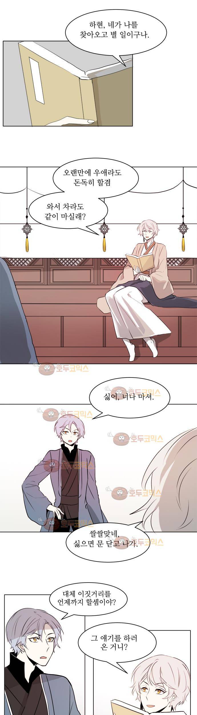 잎새의 달 7화 9
