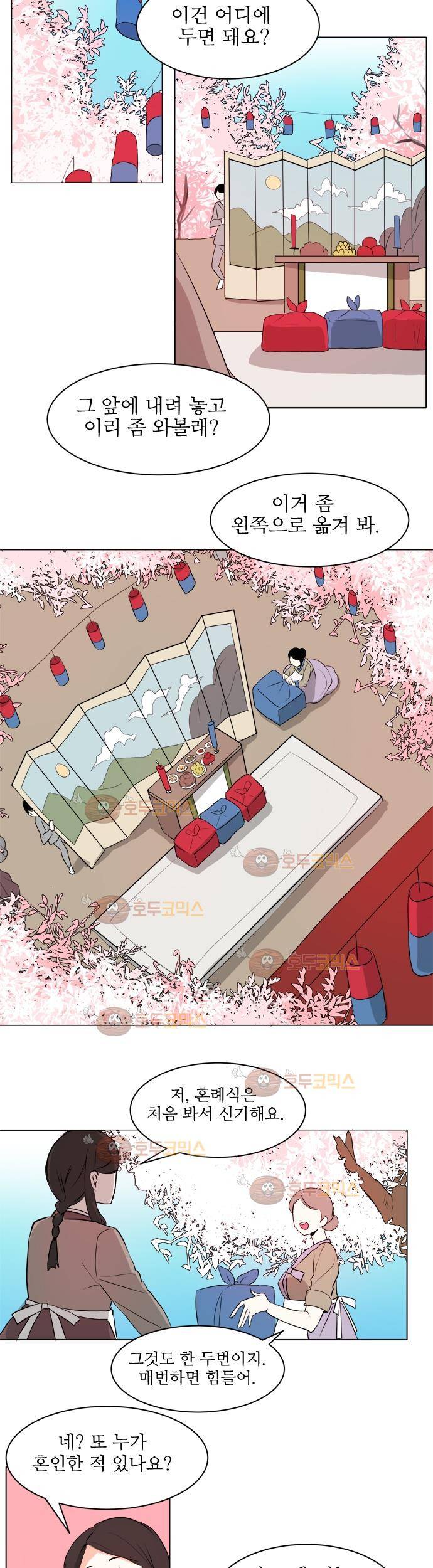 잎새의 달 7화 11