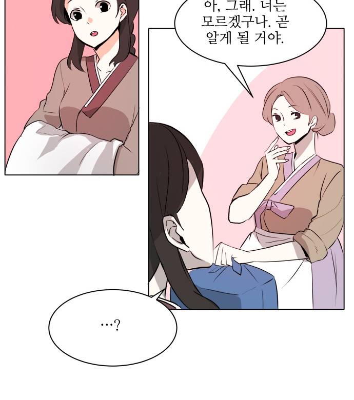 잎새의 달 7화 12