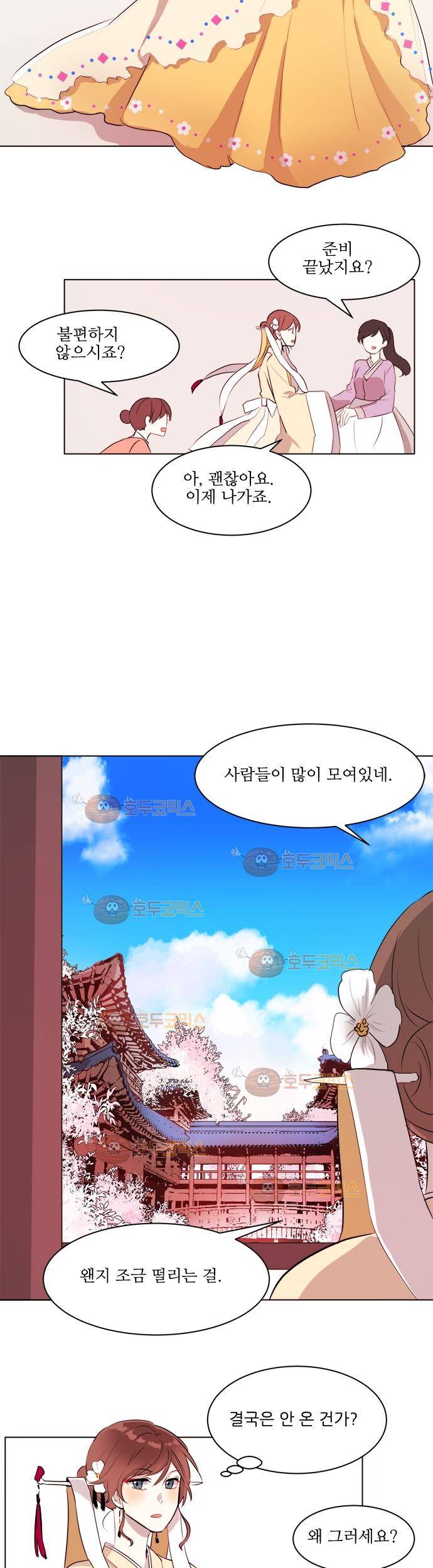 잎새의 달 7화 14