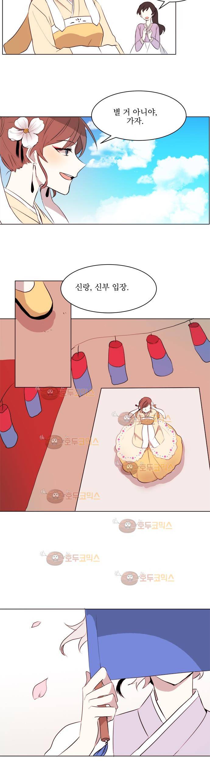 잎새의 달 7화 15