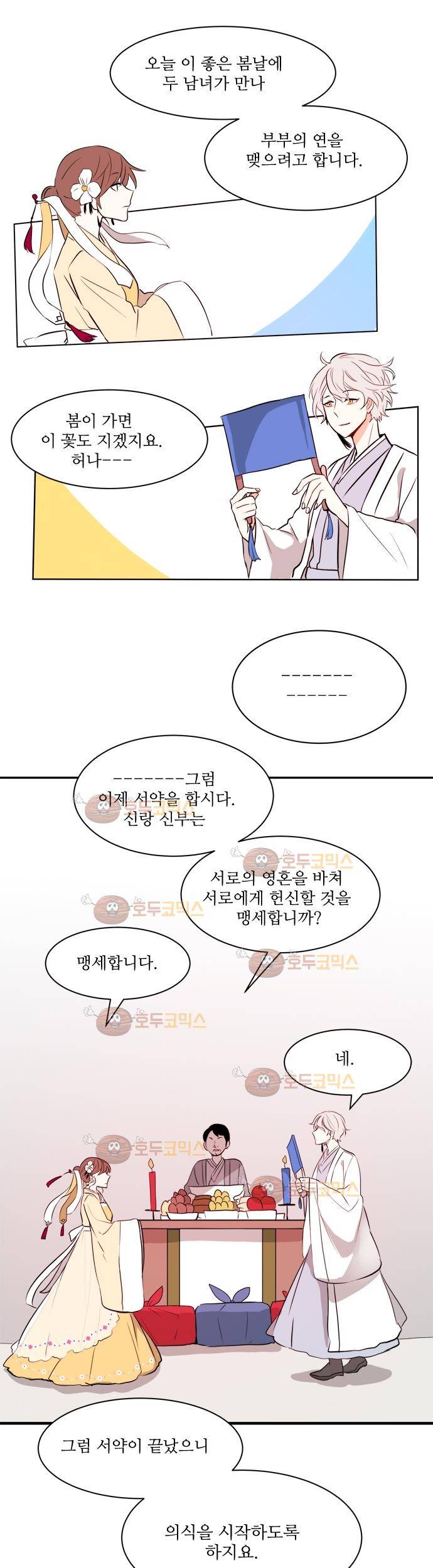 잎새의 달 7화 17