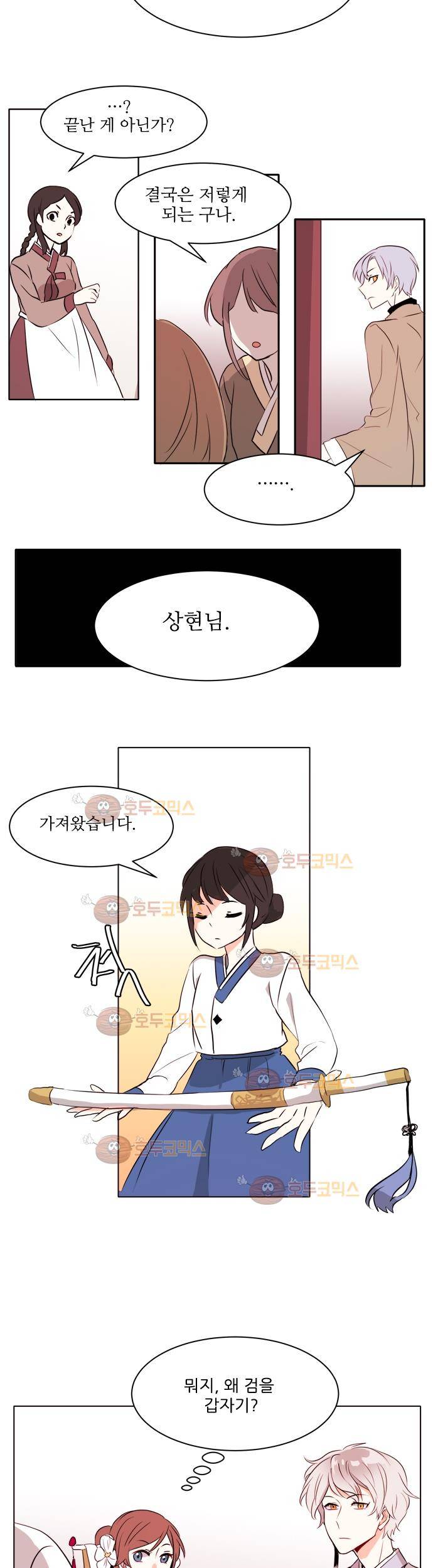 잎새의 달 7화 18