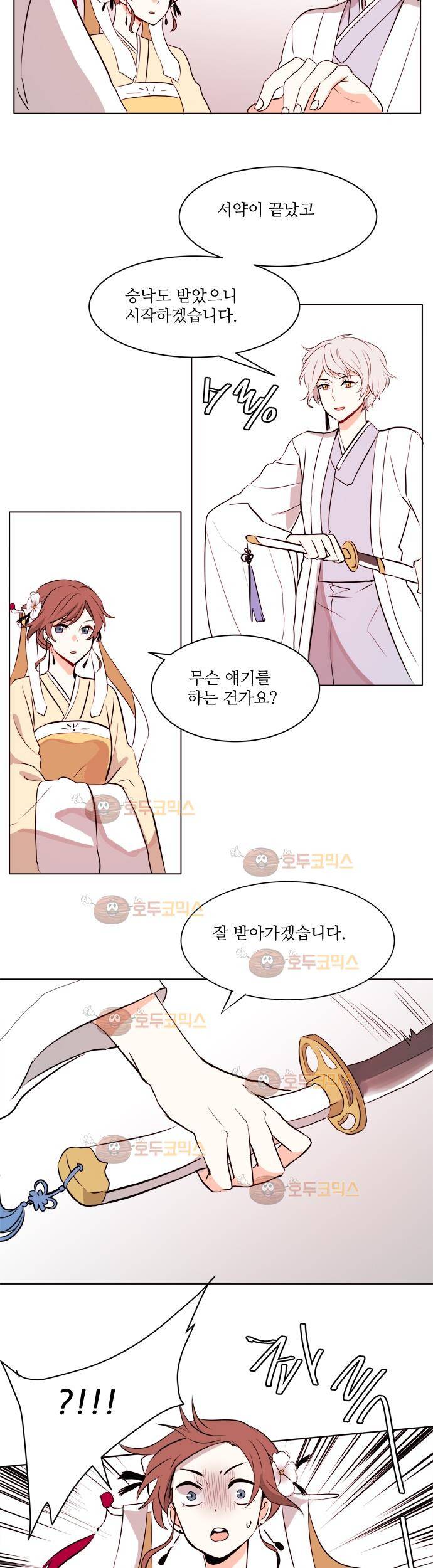 잎새의 달 7화 19