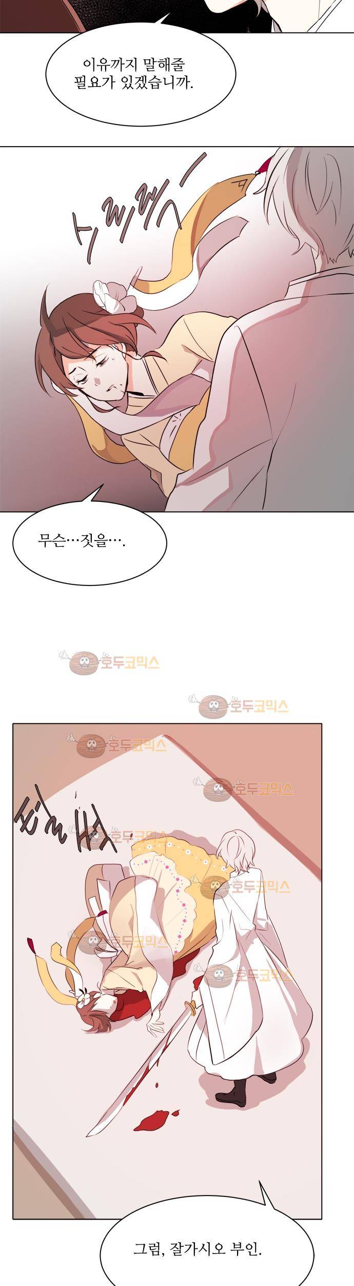 잎새의 달 7화 22