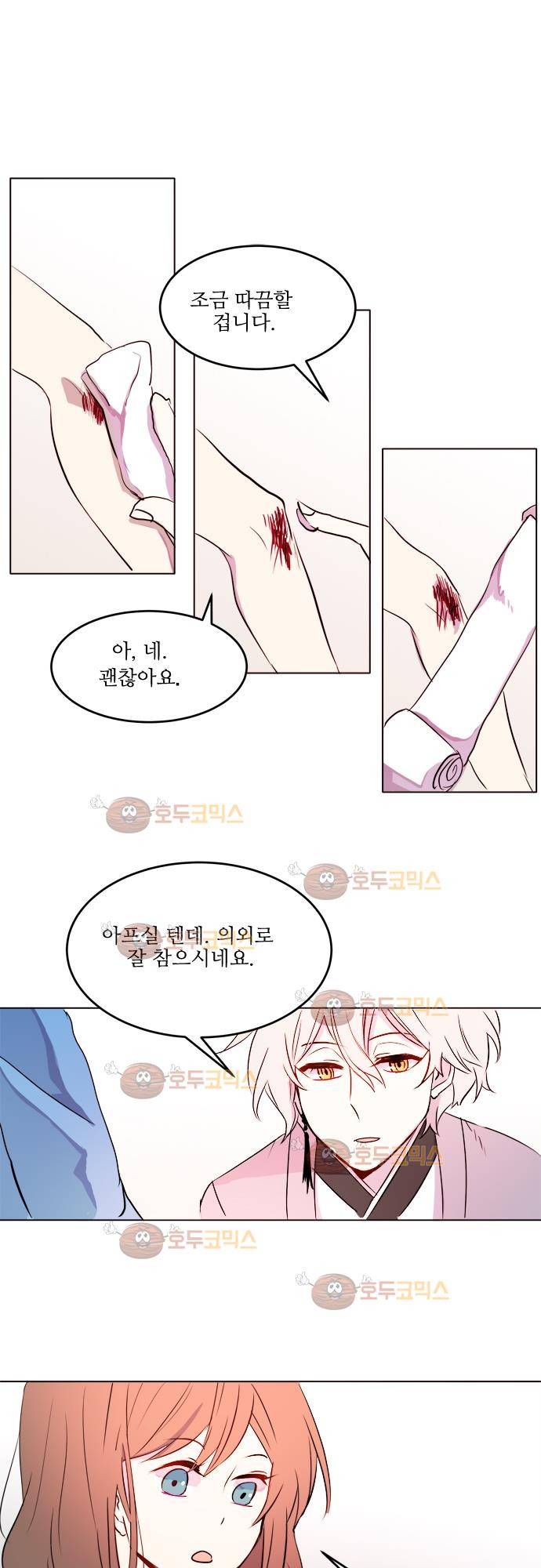 잎새의 달 17화 2