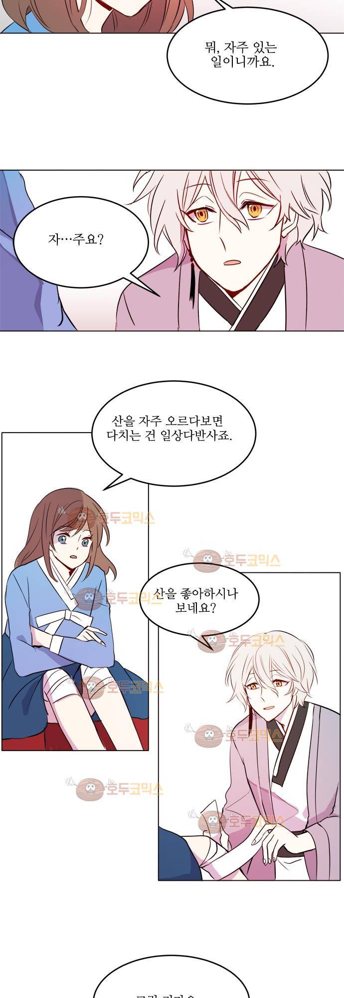 잎새의 달 17화 3