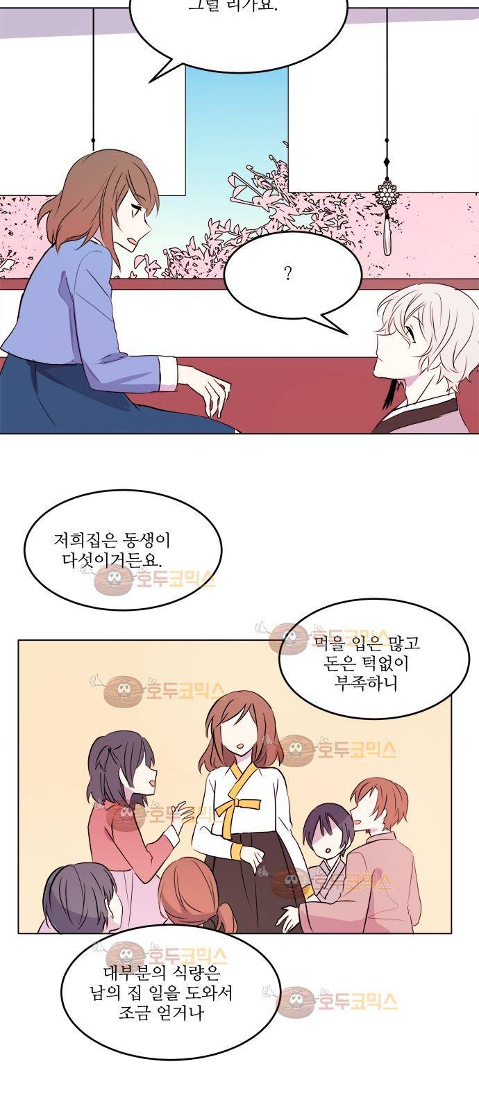 잎새의 달 17화 4