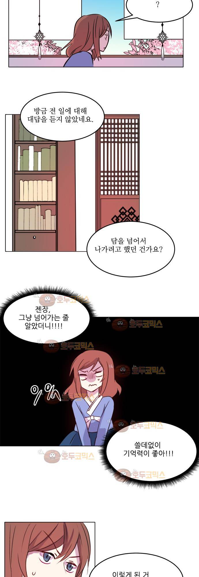 잎새의 달 17화 7