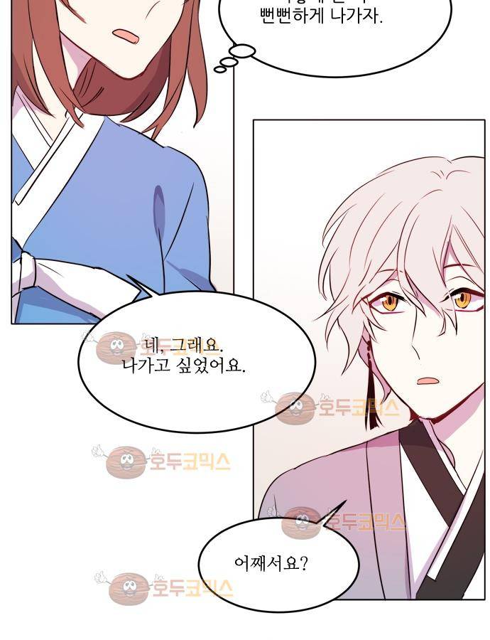 잎새의 달 17화 8