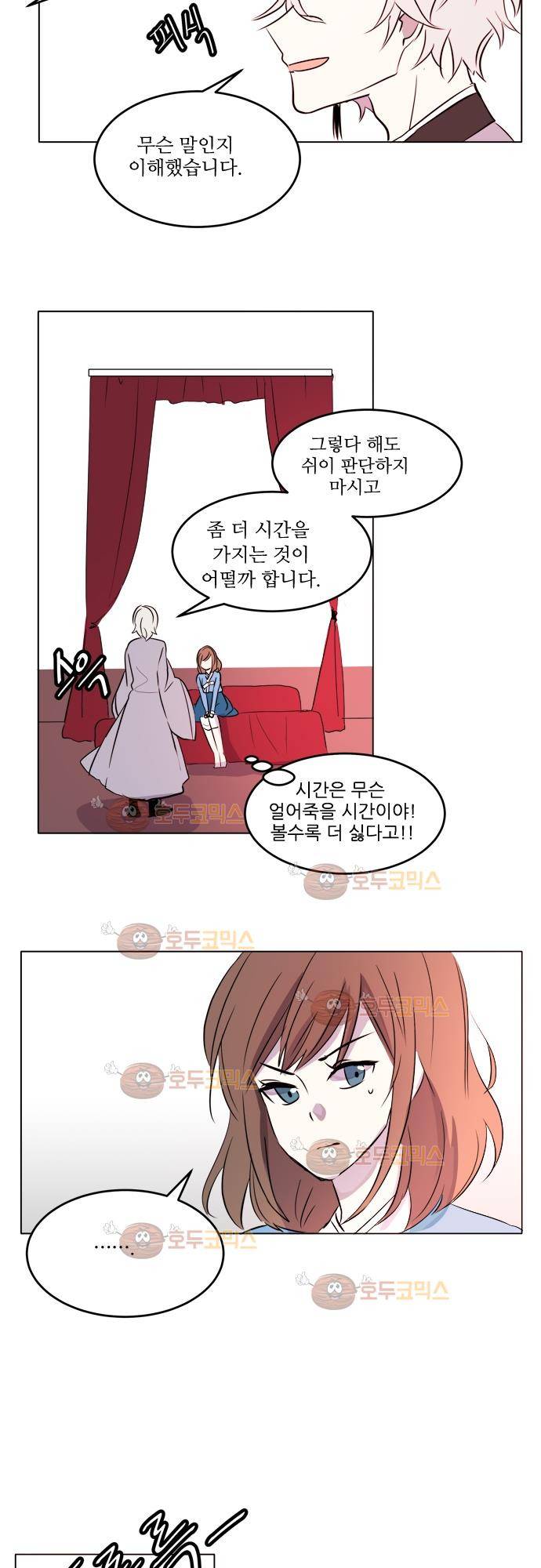 잎새의 달 17화 10