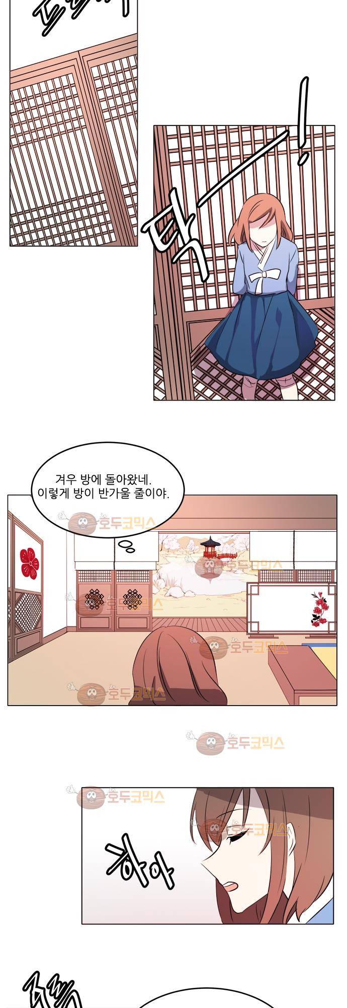 잎새의 달 17화 11
