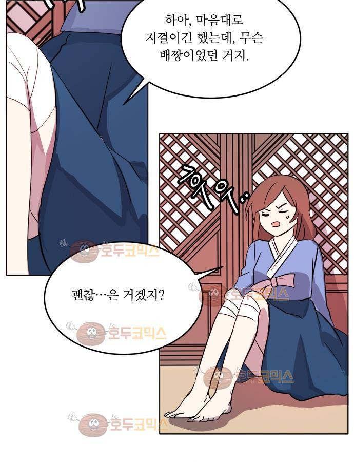 잎새의 달 17화 12