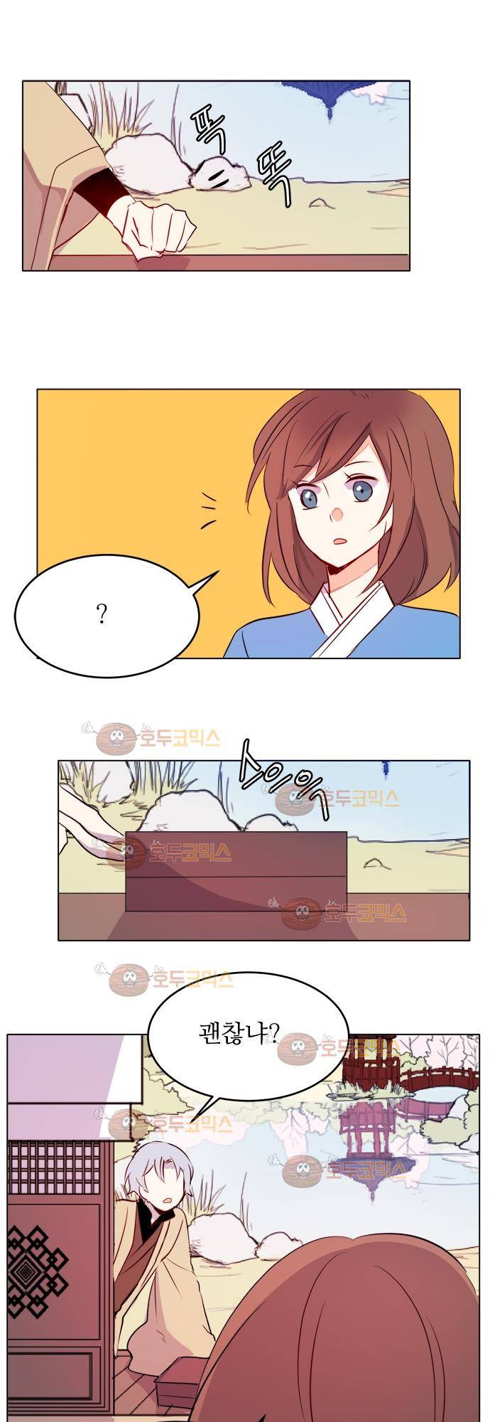잎새의 달 17화 13